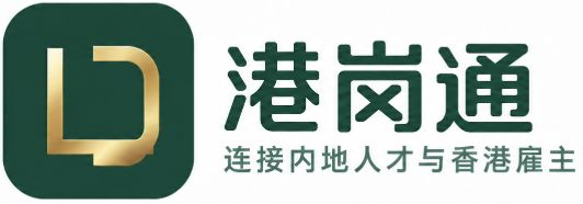 港岗通